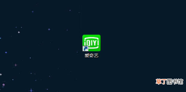 爱奇艺下载的视频存在电脑哪个文件夹