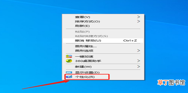 win10怎么关闭屏幕保护程序，屏幕保护怎么关闭