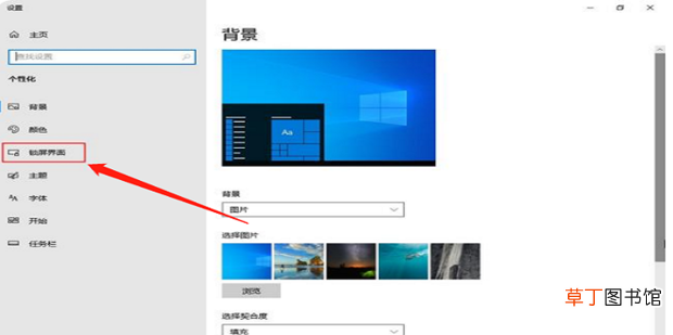 win10怎么关闭屏幕保护程序，屏幕保护怎么关闭