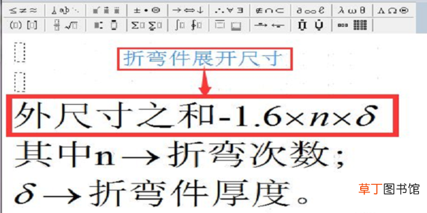 直角折弯 钣金件展开尺寸计算方法