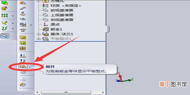 直角折弯 钣金件展开尺寸计算方法