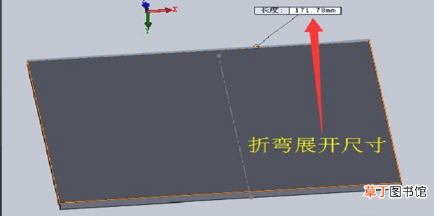 直角折弯 钣金件展开尺寸计算方法