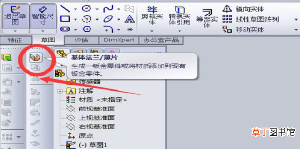 直角折弯 钣金件展开尺寸计算方法