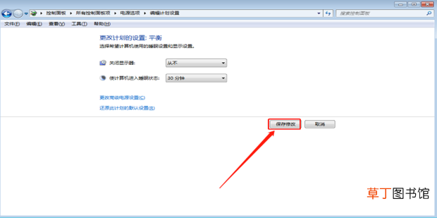 怎么让电脑屏幕常亮与怎么关闭屏幕保护