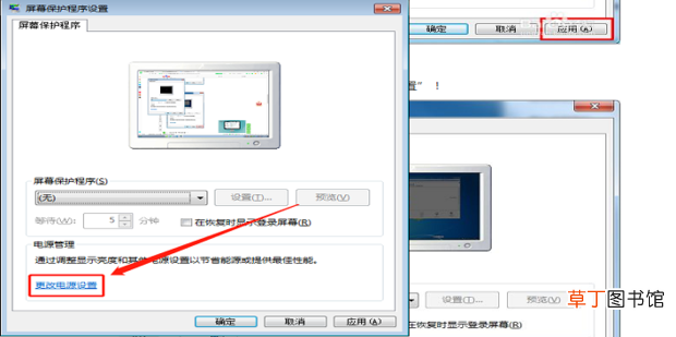 怎么让电脑屏幕常亮与怎么关闭屏幕保护