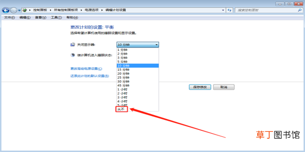 怎么让电脑屏幕常亮与怎么关闭屏幕保护