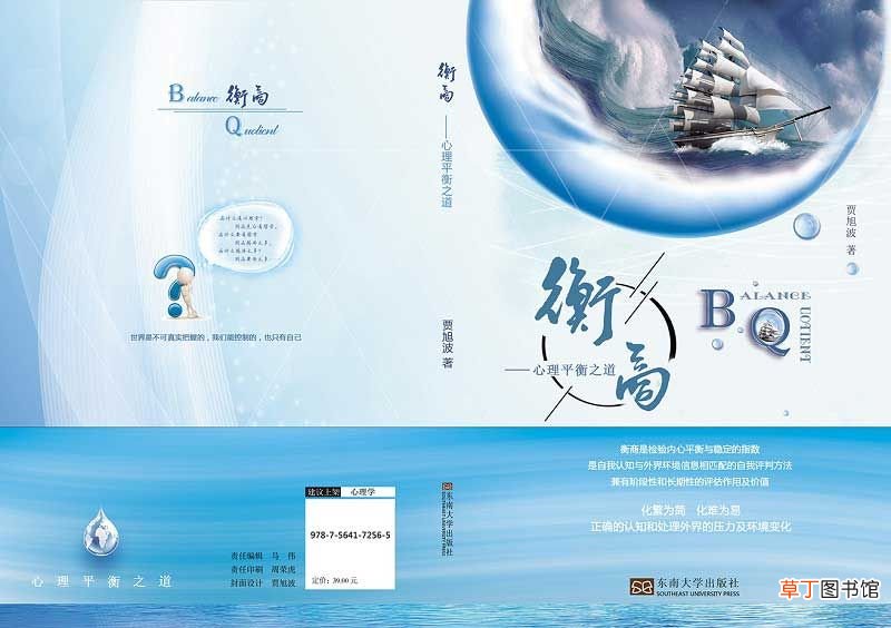 心理失衡,怎么判断心理有问题
