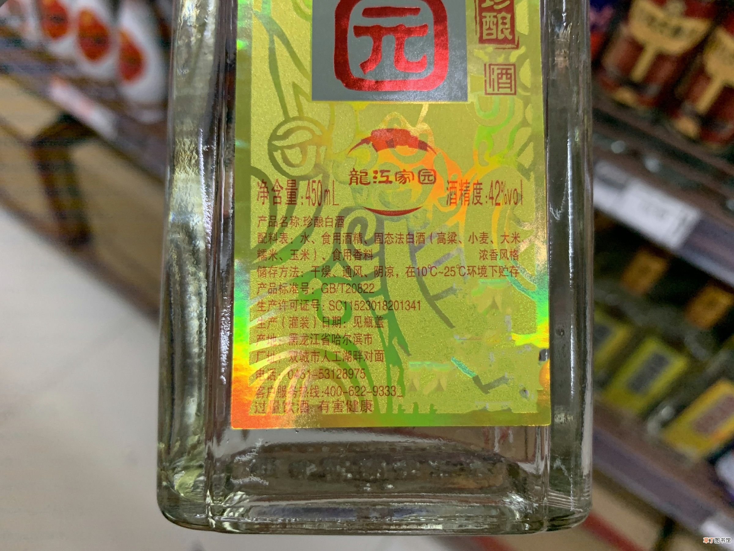 纯粮酒执行标准,牢记瓶身上5个数字，不管是什么牌子，都是纯粮食好酒