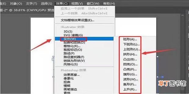 AI文字怎么变形