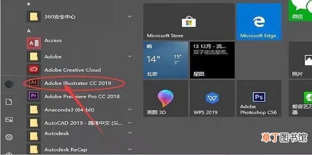 AI文字怎么变形