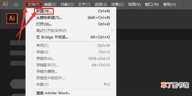 AI文字怎么变形