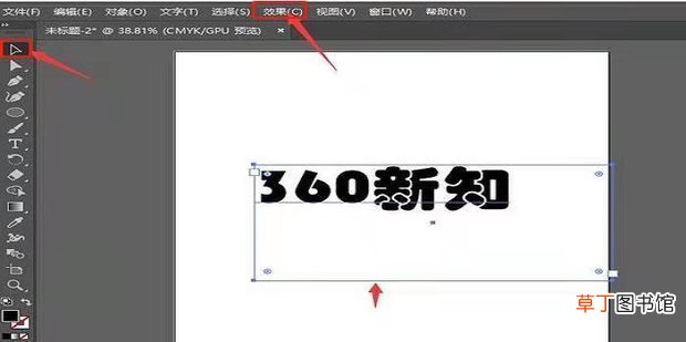 AI文字怎么变形