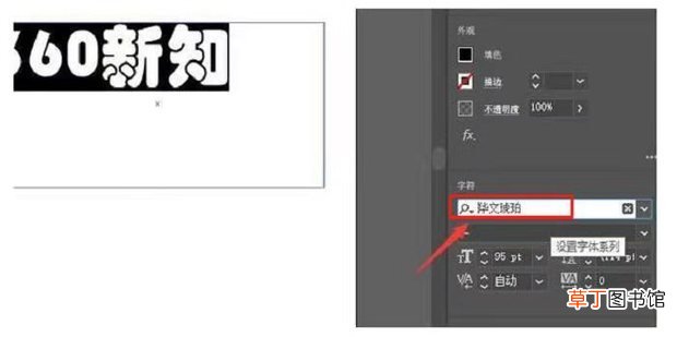 AI文字怎么变形