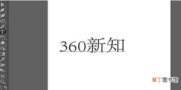 AI文字怎么变形