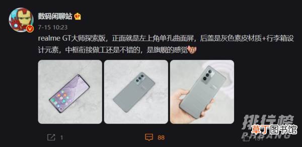 realme7月21日新品发布会?realme系列新品发布会直播