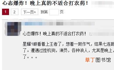 排位赛怎么打?老司机打排位赛的时间段