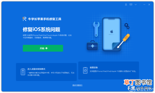 苹果iPhone恢复出厂设置及强制重置图文详解 iphone还原出厂系统