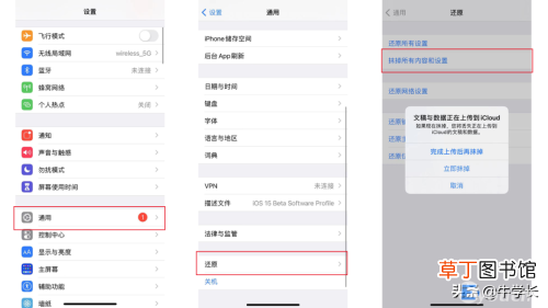 苹果iPhone恢复出厂设置及强制重置图文详解 iphone还原出厂系统