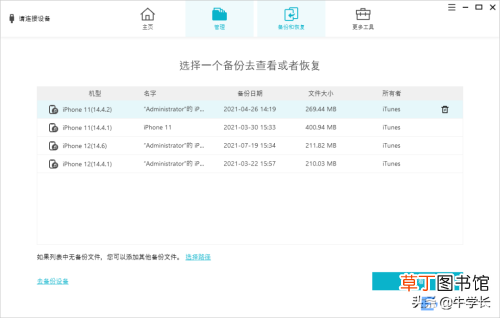 苹果iPhone恢复出厂设置及强制重置图文详解 iphone还原出厂系统