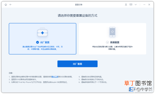 苹果iPhone恢复出厂设置及强制重置图文详解 iphone还原出厂系统
