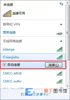笔记本连不上手机热点怎么解决的方法 电脑连不上手机热点怎么回事