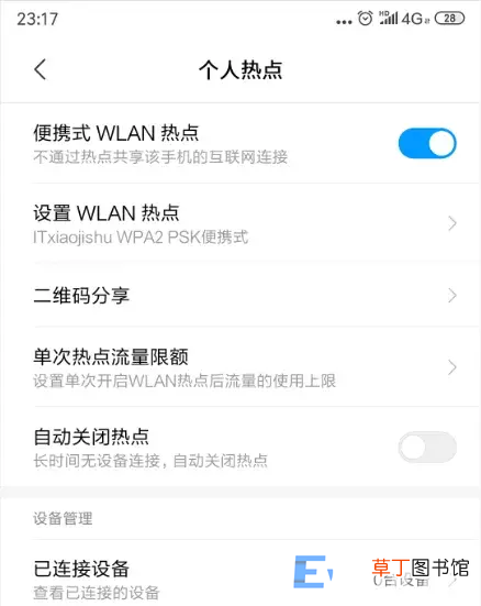笔记本连不上手机热点怎么解决的方法 电脑连不上手机热点怎么回事