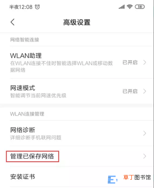笔记本连不上手机热点怎么解决的方法 电脑连不上手机热点怎么回事