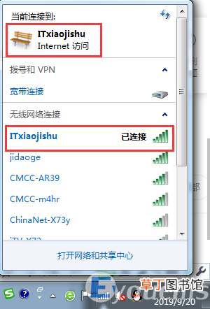 笔记本连不上手机热点怎么解决的方法 电脑连不上手机热点怎么回事