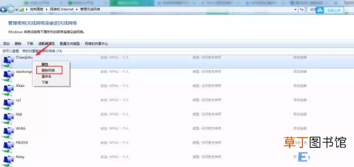 笔记本连不上手机热点怎么解决的方法 电脑连不上手机热点怎么回事