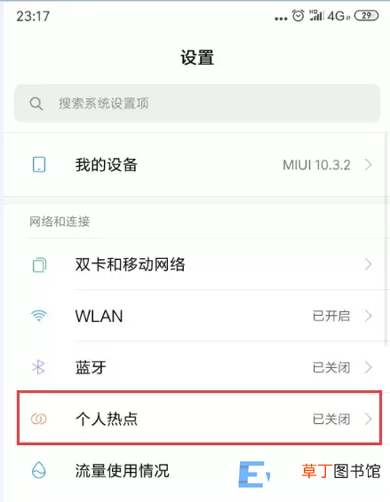 笔记本连不上手机热点怎么解决的方法 电脑连不上手机热点怎么回事