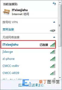 笔记本连不上手机热点怎么解决的方法 电脑连不上手机热点怎么回事