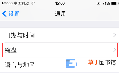 苹果手机手写功能打开方法 苹果手机如何设置手写输入