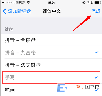 苹果手机手写功能打开方法 苹果手机如何设置手写输入