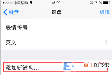 苹果手机手写功能打开方法 苹果手机如何设置手写输入