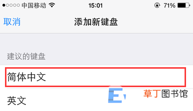 苹果手机手写功能打开方法 苹果手机如何设置手写输入