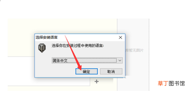 坦克世界亚服怎么下载
