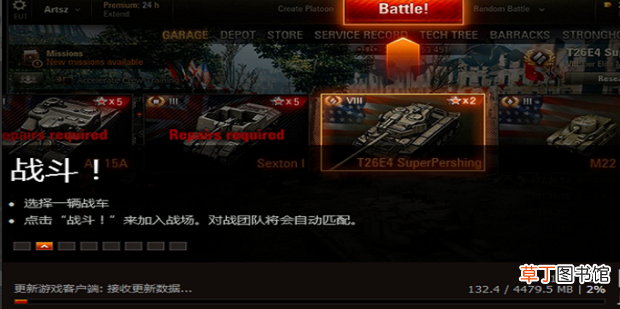 坦克世界亚服怎么下载