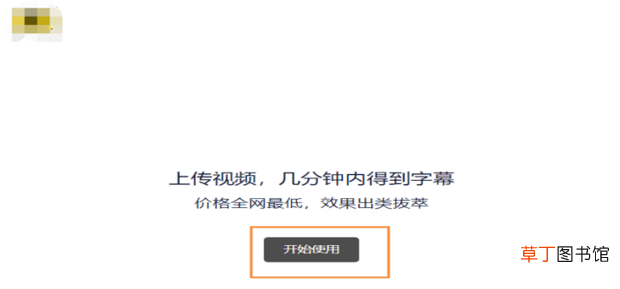 视频字幕怎么提取