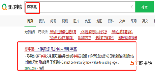 视频字幕怎么提取