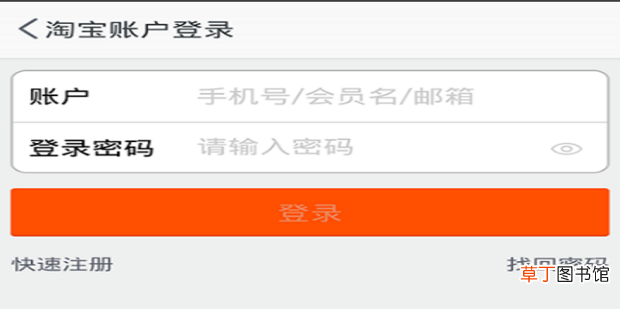 淘小铺怎么开通详细教程