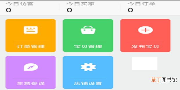 淘小铺怎么开通详细教程