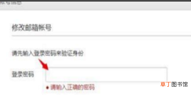 微信公众号邮箱被占用怎么办