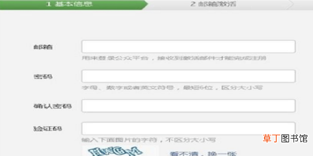 微信公众号邮箱被占用怎么办