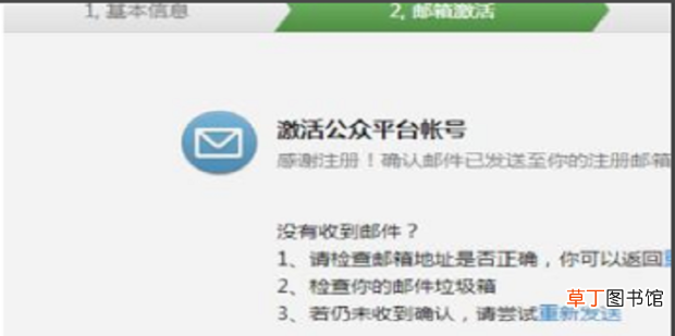 微信公众号邮箱被占用怎么办