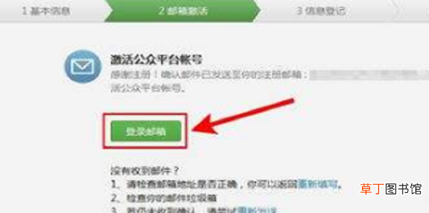 微信公众号邮箱被占用怎么办