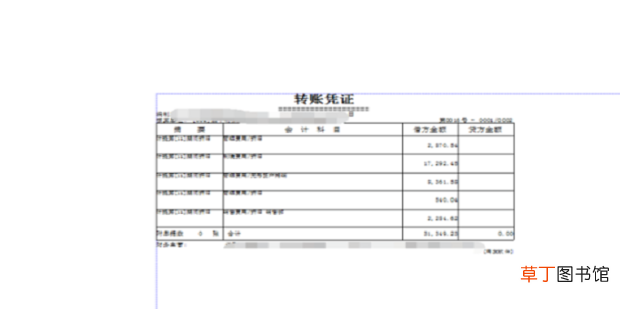 用友u8凭证打印怎么设置