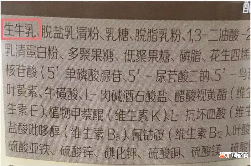 怎么选择奶粉好,奶粉怎么挑？学会看食品的配料表、营养成分表