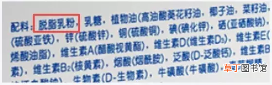 怎么选择奶粉好,奶粉怎么挑？学会看食品的配料表、营养成分表