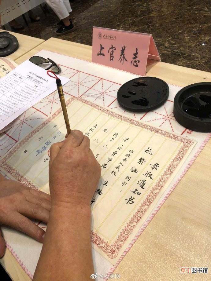陕师大录取通知书图片 陕师大连续15年毛笔手写录取通知书