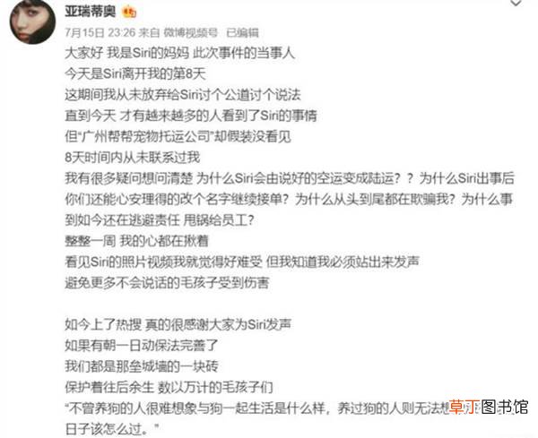 市监部门介入：尚在调解处理中 金毛托运途中死亡